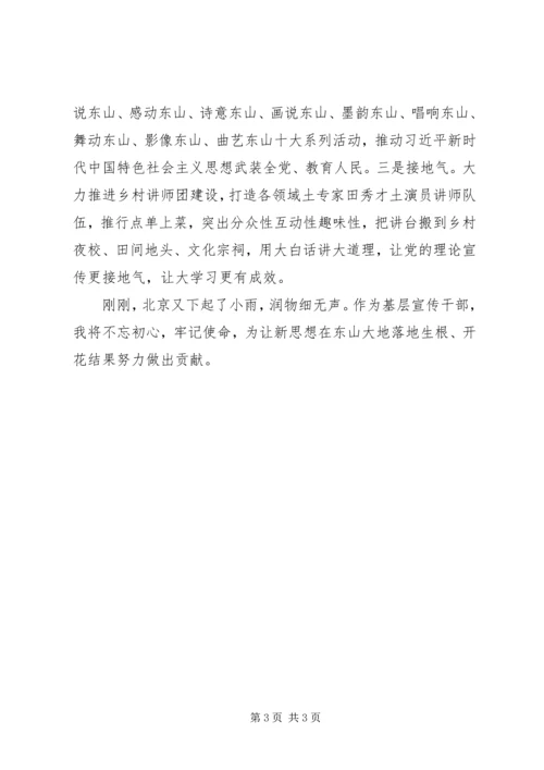 如何做好思想政治工作研究会工作的几点体会.docx
