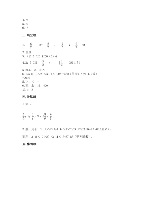 2022六年级上册数学期末考试试卷含答案ab卷.docx