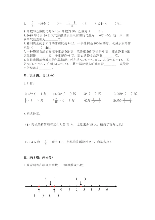 郑州外国语中学小升初数学试卷及参考答案（预热题）.docx