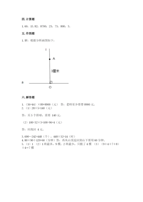 青岛版数学四年级上册期末测试卷精品（名师系列）.docx