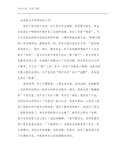 关于数学教师培训心得体会范文范文16篇.docx