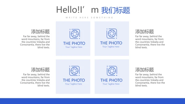 蓝色大气人力资源管理工作总结商务通用PPT动态模板