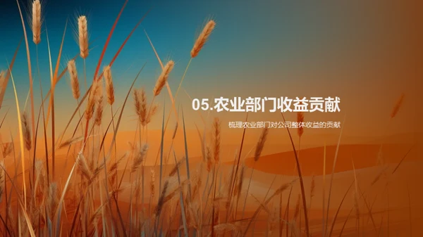 农业收益全解析
