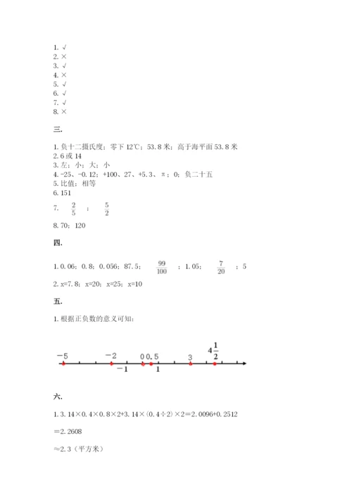 小学六年级数学毕业试题含完整答案（名师系列）.docx