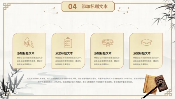 古典中国风汉语言文学论文答辩通用PPT模板