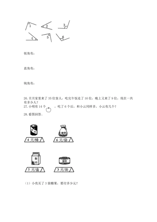 二年级上册数学应用题100道附完整答案【夺冠】.docx
