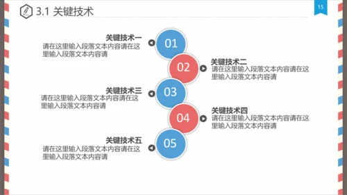 创意信件毕业设计论文答辩PPT