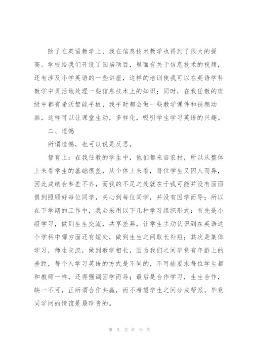 青年新教师工作总结范文.docx