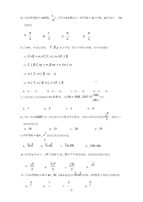 2013年高考数学全国卷1(完整试题+答案+解析).docx