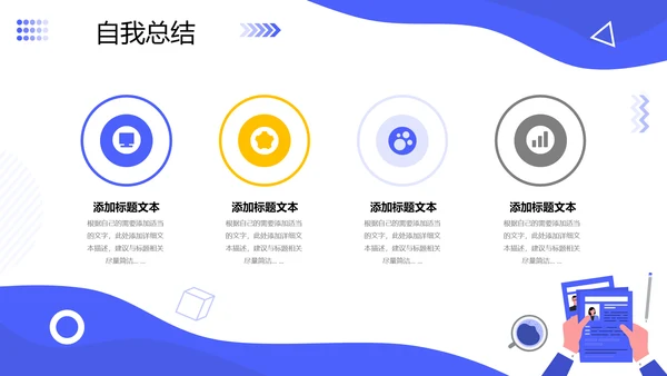 蓝色大学生社会实践报告通用PPT模板