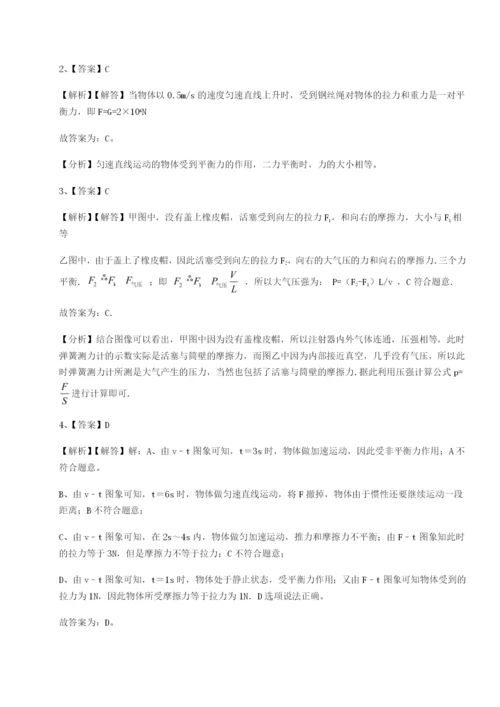 强化训练广东深圳市高级中学物理八年级下册期末考试同步测评A卷（附答案详解）.docx