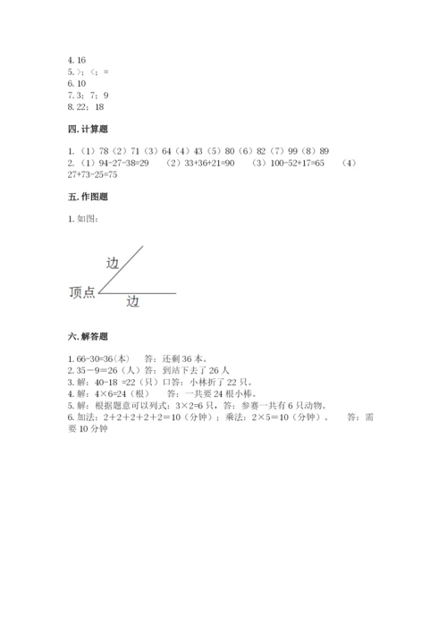 小学二年级上册数学期中测试卷含答案（精练）.docx