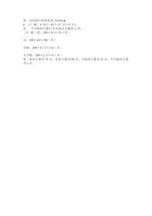 北师大版数学小升初模拟试卷含答案（新）.docx