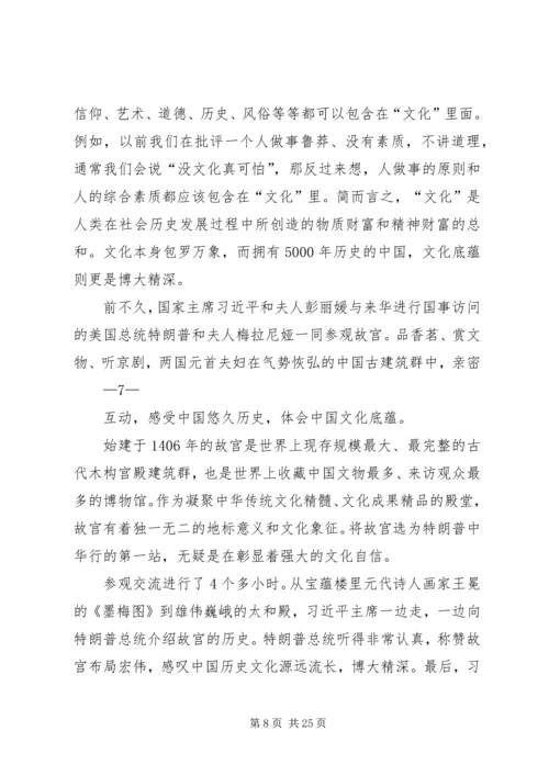 学习十九大新党章感悟 (2).docx