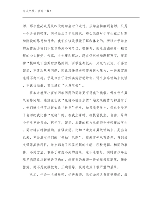 有关教师读书心得体会例文18篇合辑.docx