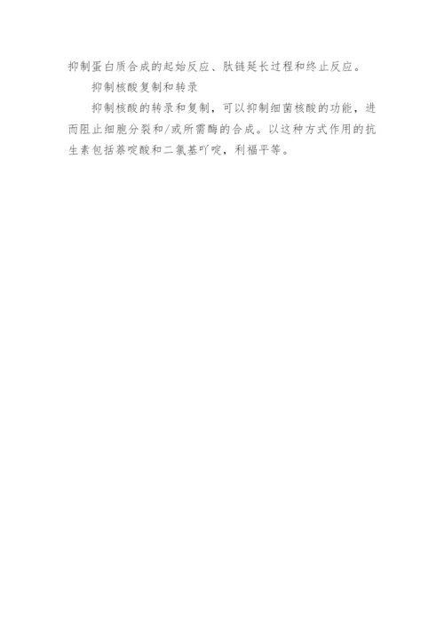 医学论文浅谈合理使用抗生素.docx