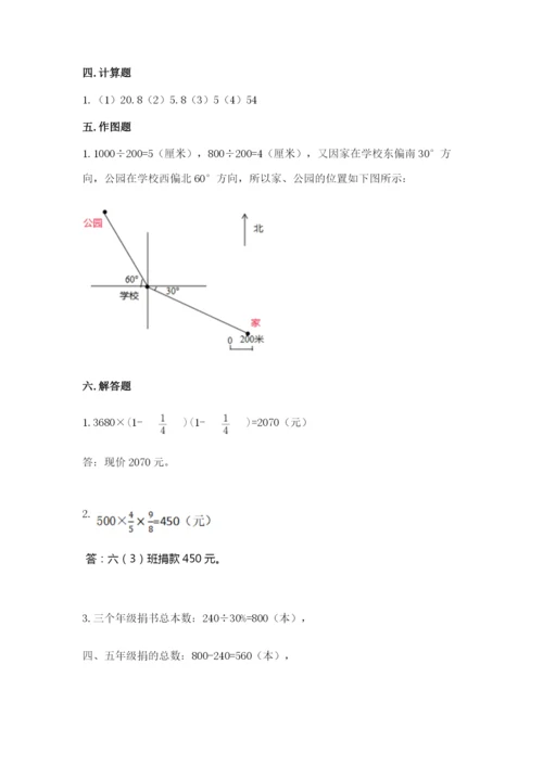 小学数学六年级上册期末测试卷（考点梳理）word版.docx