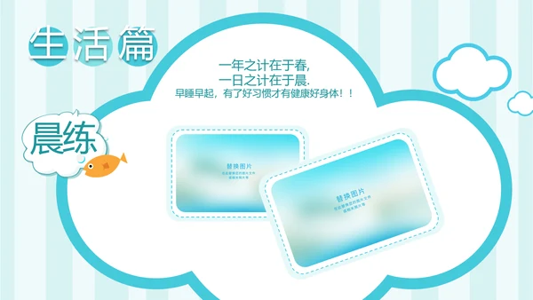 手绘海洋我的暑假生活快乐暑假PPT模板