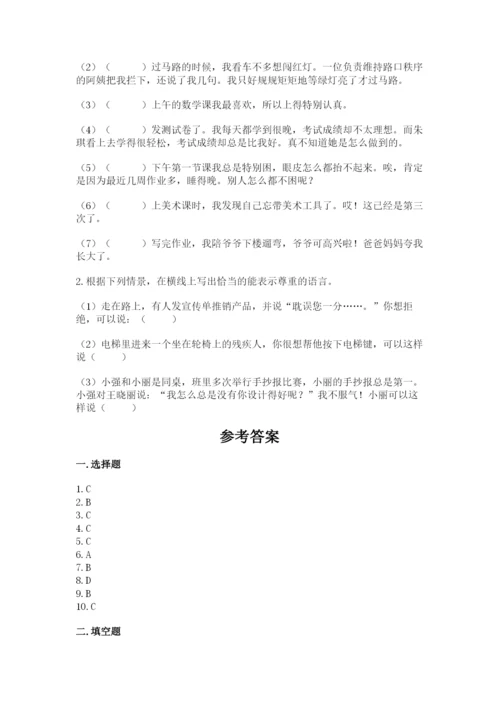 部编版道德与法治六年级下册期末测试卷及答案【易错题】.docx