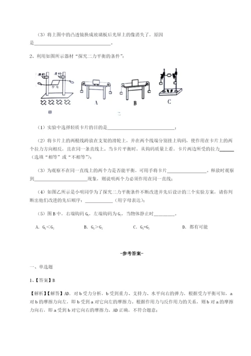 小卷练透四川遂宁市射洪中学物理八年级下册期末考试定向测评A卷（详解版）.docx