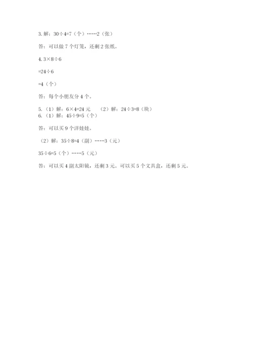 小学二年级下册数学期末测试卷带答案（完整版）.docx