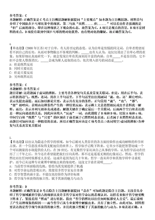 乌兰浩特事业编招聘考试题历年公共基础知识真题及答案汇总综合应用能力精选集