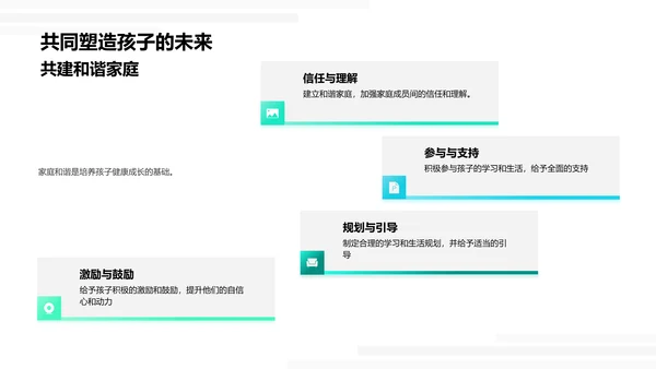 新课程标准讲解PPT模板