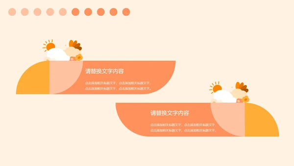 黄色少女可爱风幼儿园PPT模板