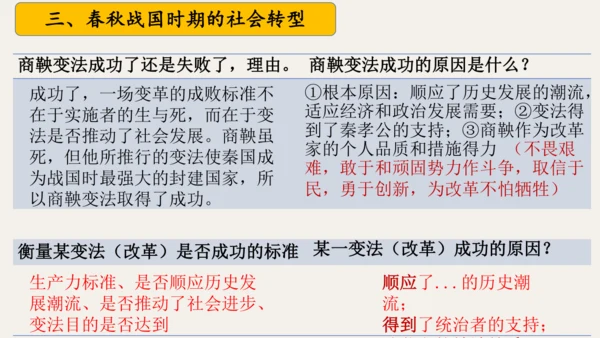 第二单元 夏商周时期：奴隶制王朝的更替和向封建社会的过渡   大单元复习课件（39张PPT 内嵌视频