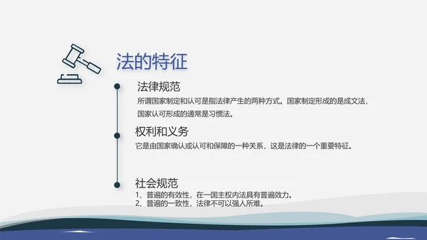 严谨大气法律律法咨询工作总结动态PPT模板