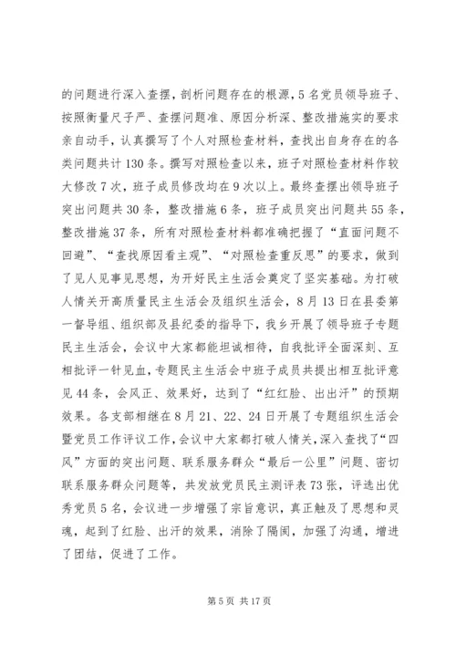 乡长基层党建工作述职报告.docx