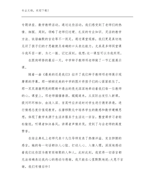 最新师德师风教师心得体会例文20篇汇编.docx