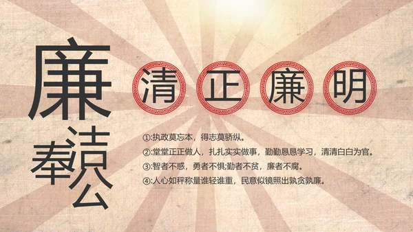 红色革命党史故事学习教育动态PPT