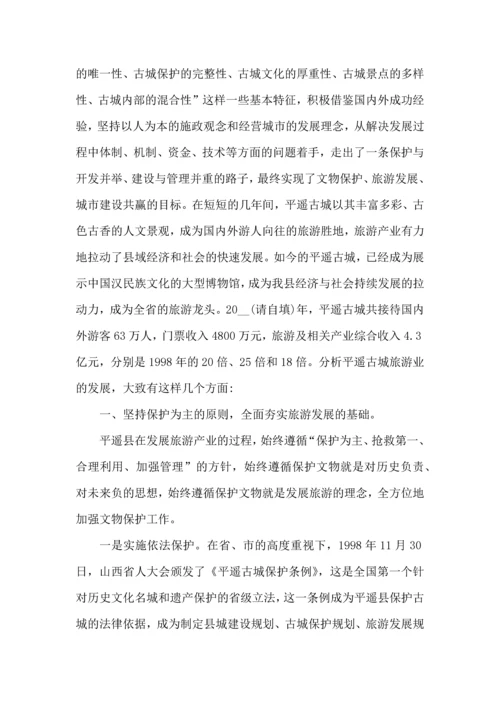 初中寒假实践心得5篇.docx