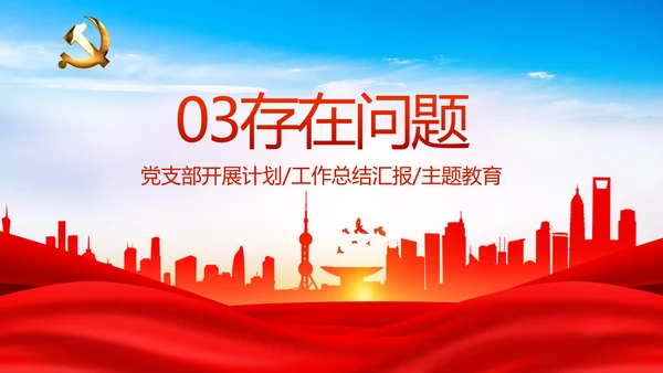 党建决胜脱贫攻坚目标任务完成PPT