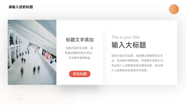 红色简约大气图文新员工转正答辩PPT模板