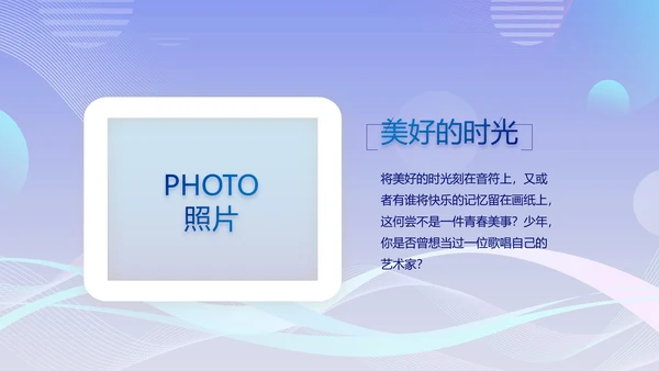 公司企业团队展示年终工作总结汇动态PPT模板