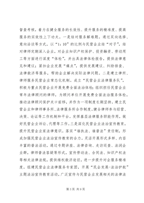 司法局“百所帮千企”专项法律服务活动情况汇报.docx