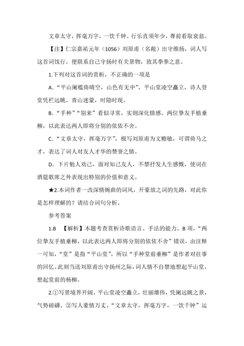 高中语文古代诗歌阅读鉴赏语言之语言风格.docx