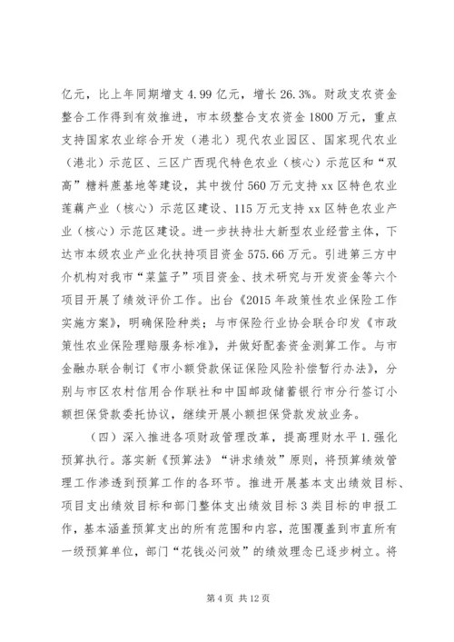 市财政局年度工作总结及工作计划.docx