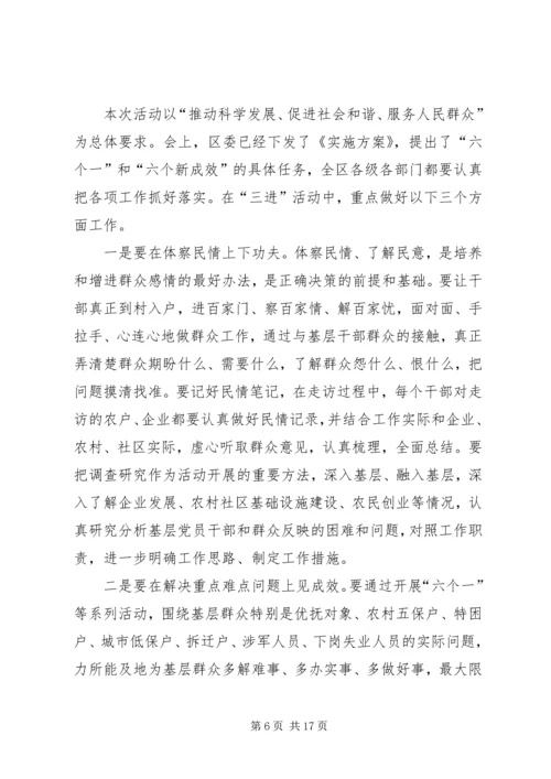 刘章箭同志在全县科学发展观摩暨开展“三比三创”活动动员大会上的讲话 (2).docx