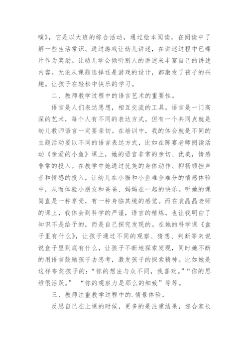 教学研讨交流总结.docx