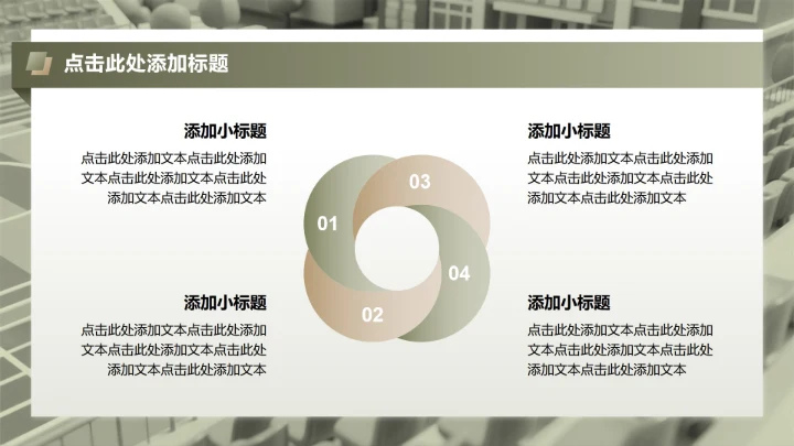 绿色迷彩简约风新生军训成果展示汇报PPT模板