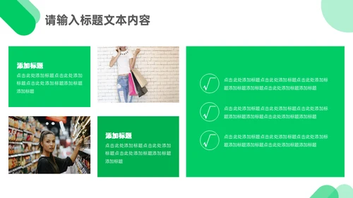315消费者权益日案例分析通用PPT模板