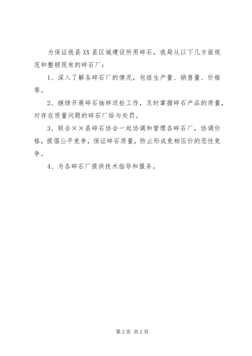 质监局开展产业挂钩发展工作汇报.docx