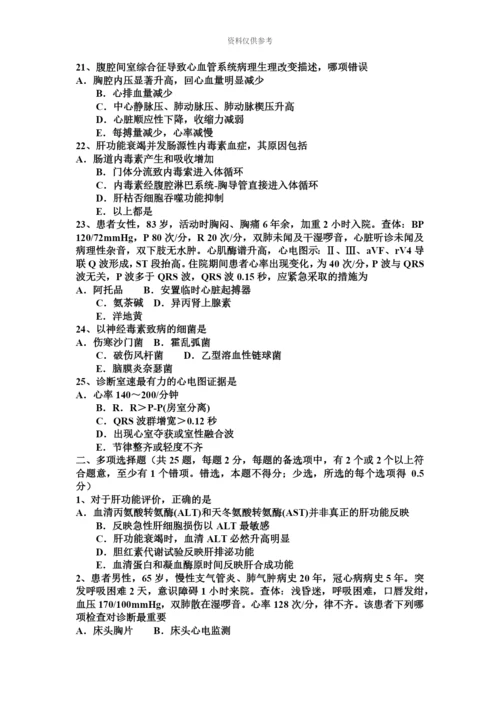 青海省重症医学科主治医师试题.docx