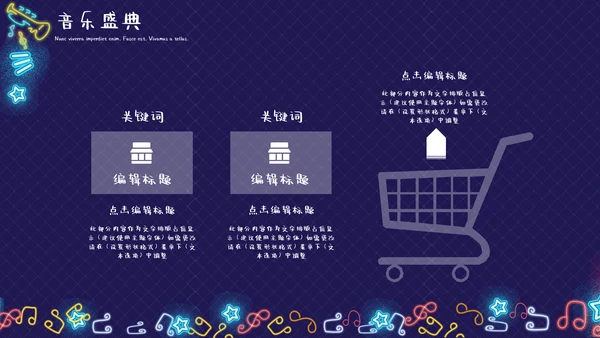 荧光霓虹风动感时尚音乐盛典通用PPT模板