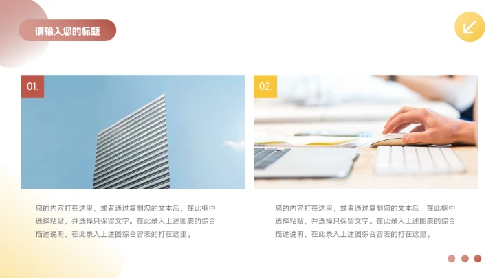 黄色双色插画风新员工转正答辩PPT模板