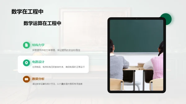 数学运算全解析