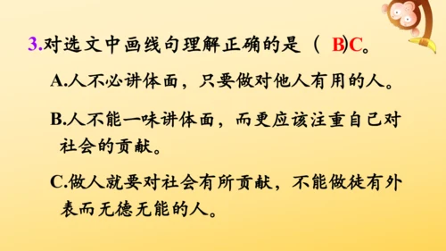 2 落花生    课件